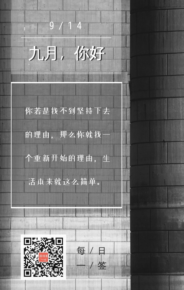 砖墙