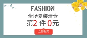 摄影简约粉色夏季清仓banner