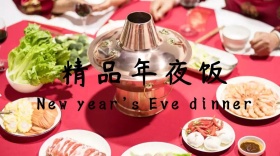 年夜饭节日热点福字剪纸公众号封面模板
