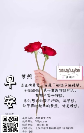 冰淇淋早安励志日签