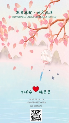 绿色小清新唯美简约婚礼邀请函