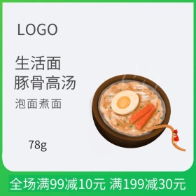 泡面方便面淘宝天猫主图直通车促销