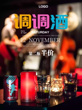 鸡尾酒打折促销海报设计