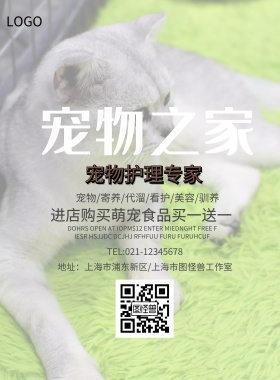 店铺贴纸