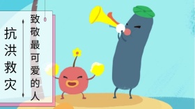 洪水卡通抗洪救灾公众号封面模版