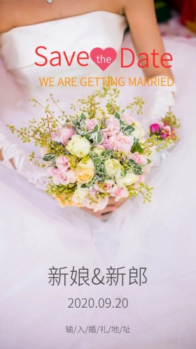 梦幻婚礼进行曲邀请函