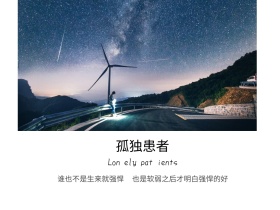 孤独患者黑白公众号封面图模版