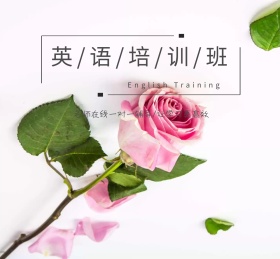 英语教育培训朋友圈封面