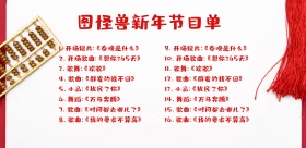 简约横板节目单海报节目单 简洁