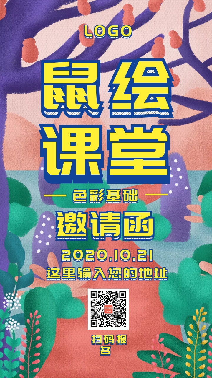 鼠