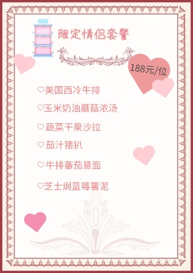 菜单模板