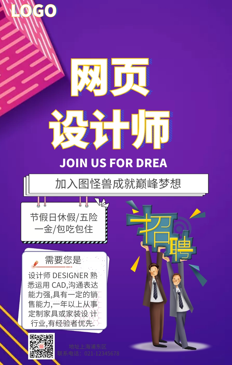 企业网页