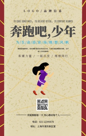 灰色创意风为生命添彩扬理想风帆手机海报