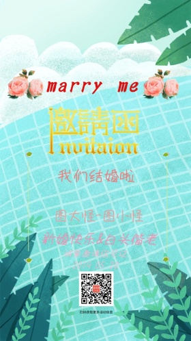 2019年蓝色白色简约边框婚礼电子邀请函