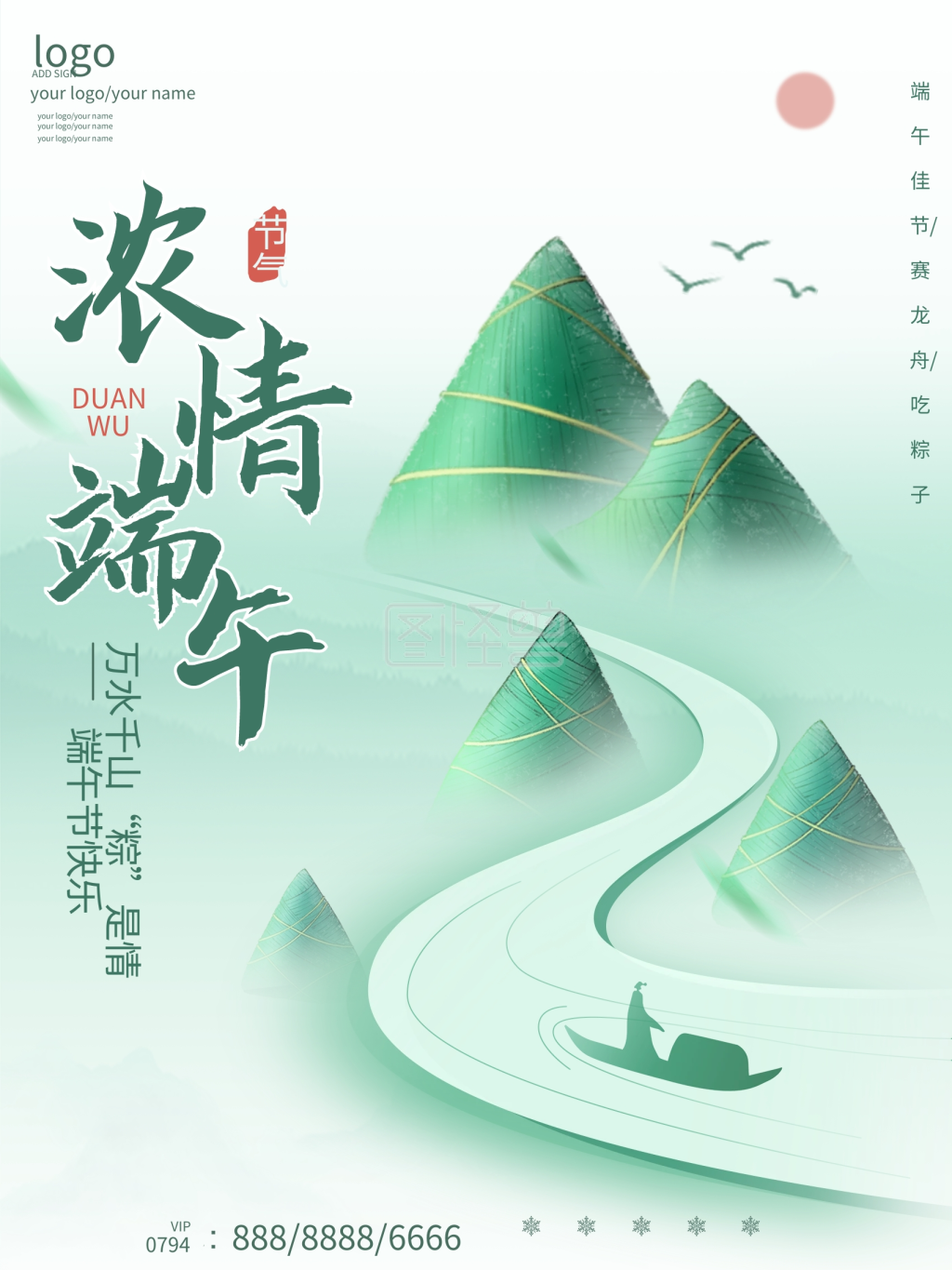 大气水墨风端午节地产商务海报