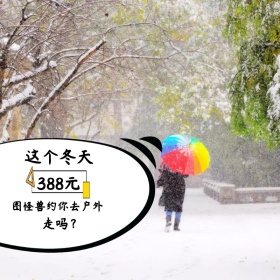 户外女装撞色冲锋衣淘宝直通图