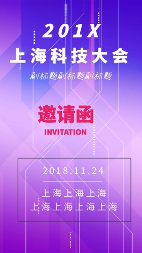 蓝色线条光线几何元素黑色科技背景邀请函