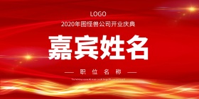 企业开门大吉开业桌牌