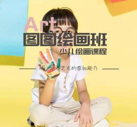 美术培训班封面