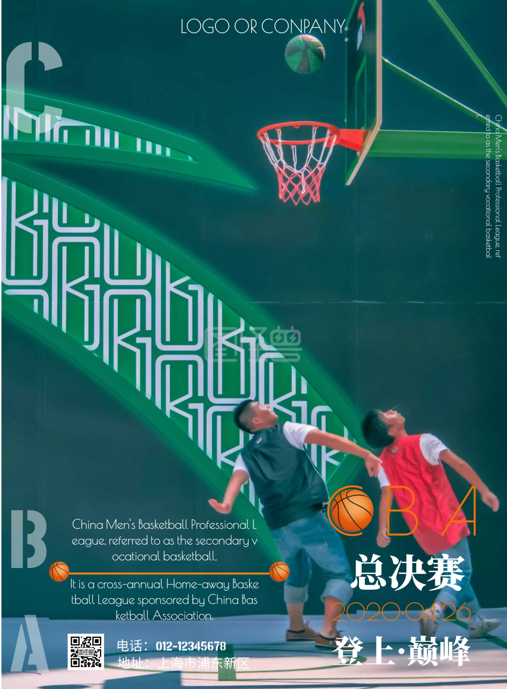 cba篮球总决赛宣传海报