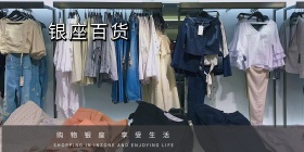 银座百货广告画高清psd