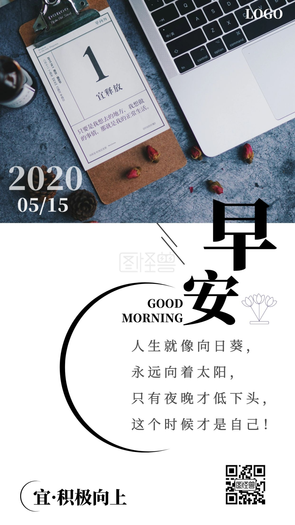 早安每日一签文艺清新语录