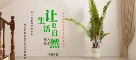 绿色清新简约绿植盆栽宠物让生活更自然电商淘宝海报banner