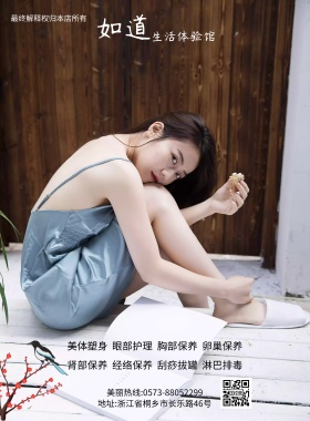 古典美容单页