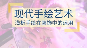 现代手绘艺术公众号封面