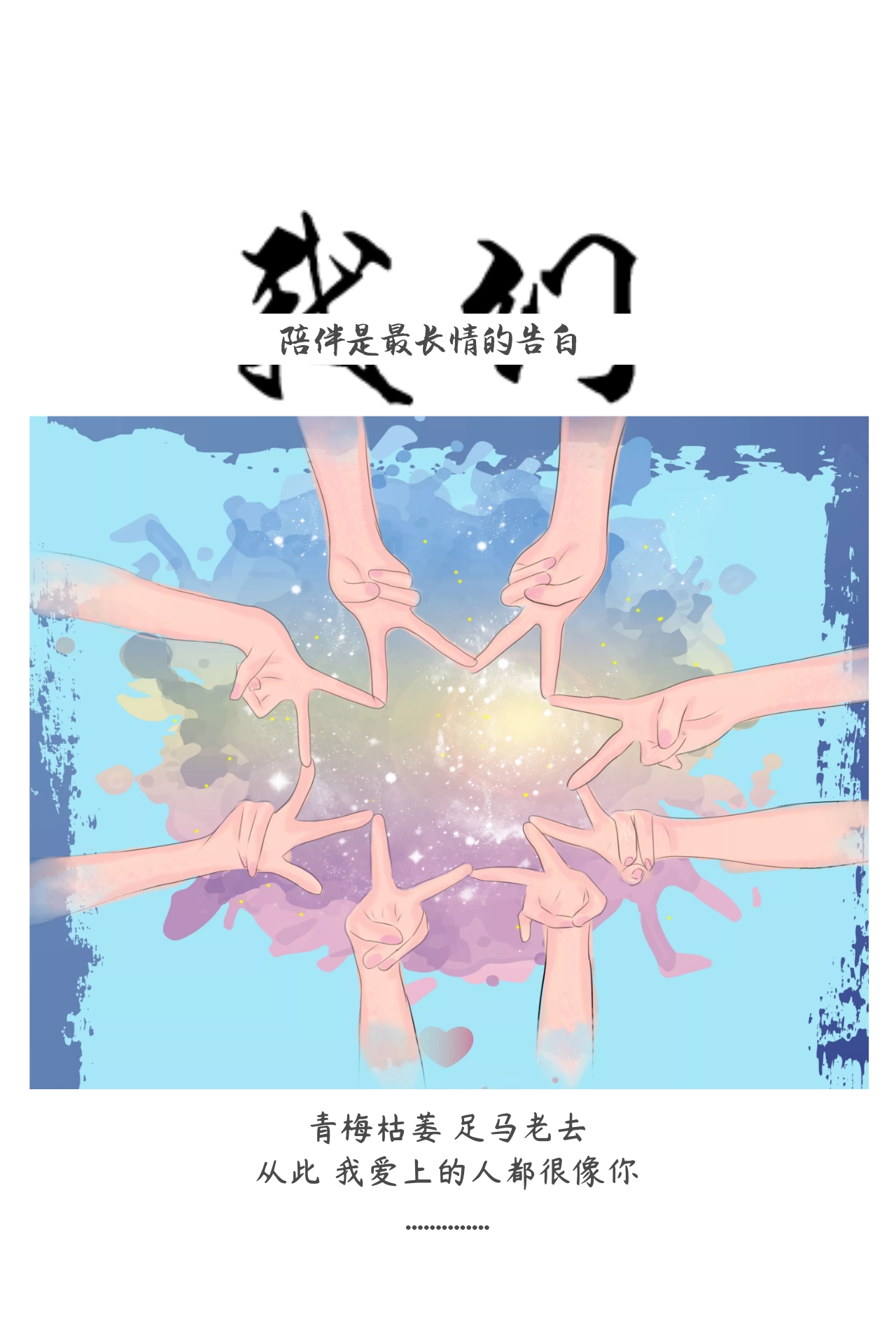 校园时光
