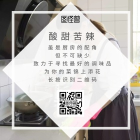 黑色摄影调味品促销朋友圈广告图