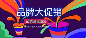 淘宝天猫夏季数码家电活动促销海报设计模板