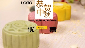 中秋月饼优惠古风简约几何广点通