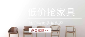 店铺活动简约时尚家具促销banner