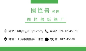 横版简约大气绿色白色纸箱厂名片