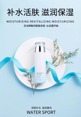 创意化妆品海报设计