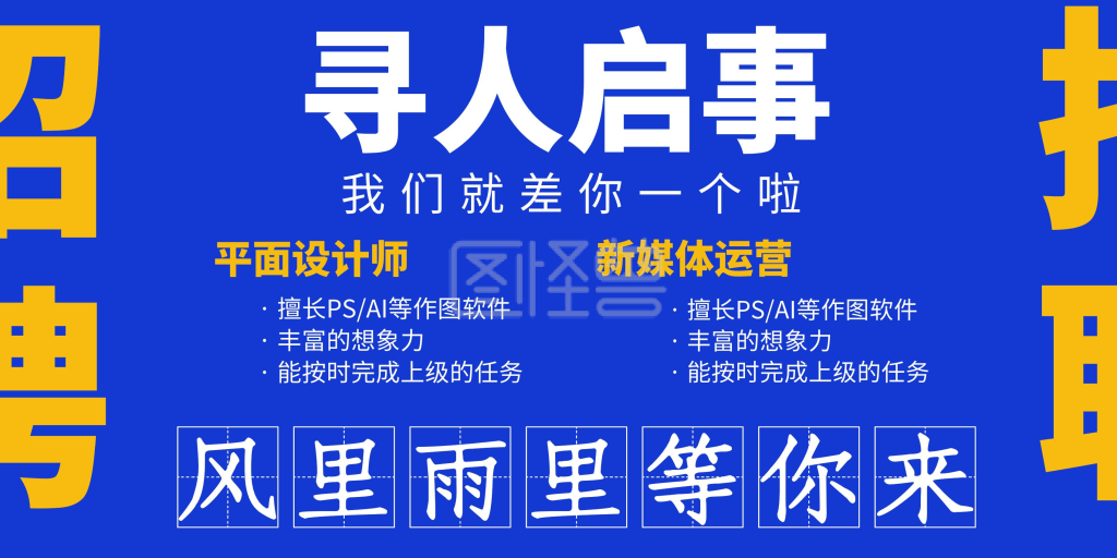 蓝色简约大气创意寻人启事横版海报