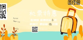 欧洲旅行机票特惠促销预定飞机