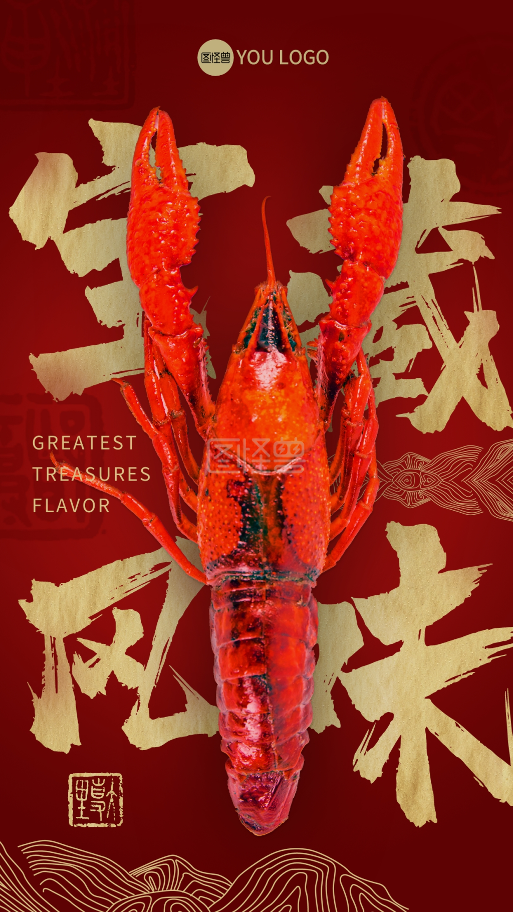 图怪兽频道提供《简约创意麻辣小龙虾海报》在线图片设计制作,点击"