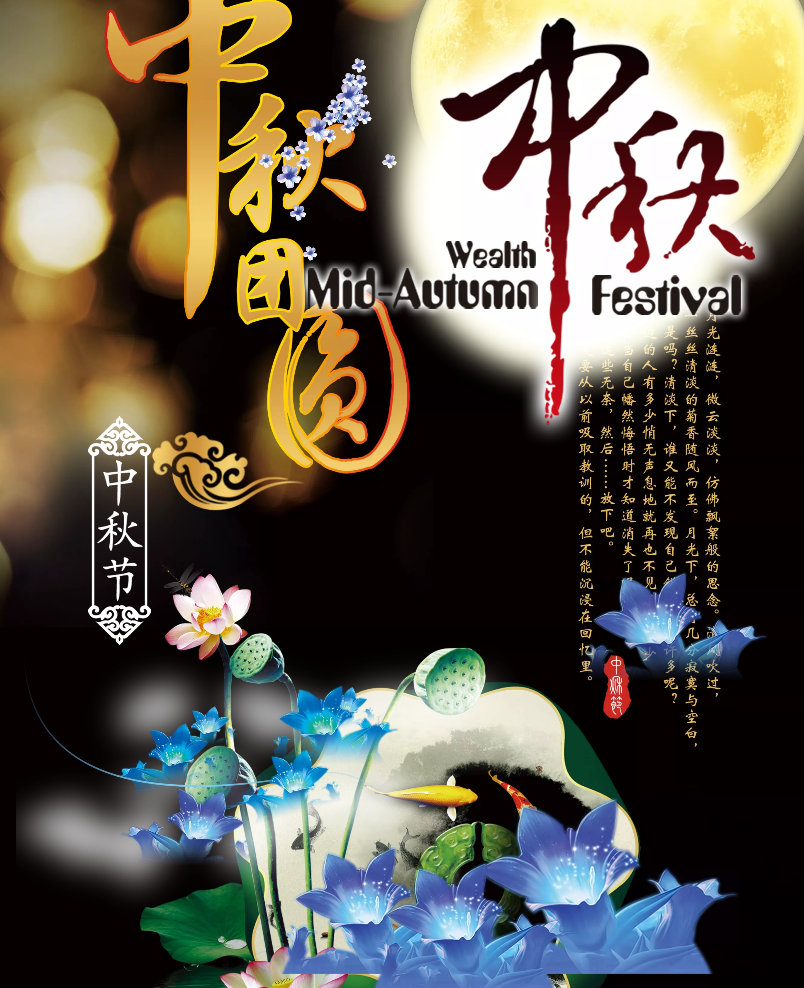 蓝色梦幻
