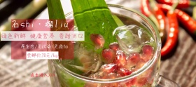 吃货节简约粉色石榴淘宝banner