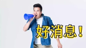 好消息公众号封面