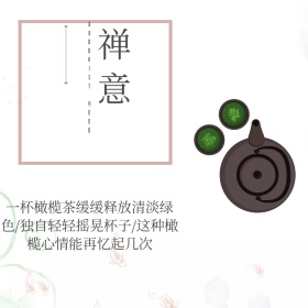 禅意古典文艺清新红包公众号封面图
