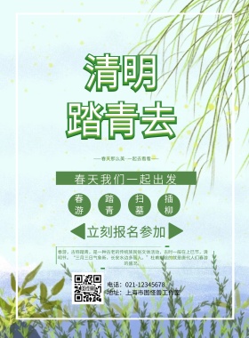 简笔画春游简约