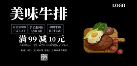 牛排主题海报