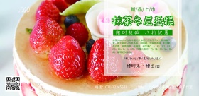 抹茶多层蛋糕促销宣传海报