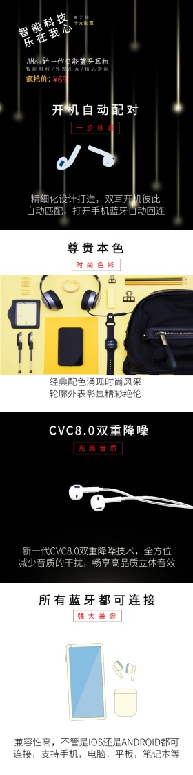 蓝牙适配器智能蓝牙耳机黑色炫酷详情页