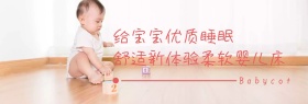 店铺活动简约宝宝用品促销banner