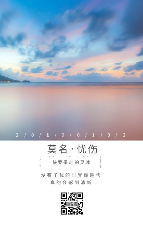 黑白忧伤日签