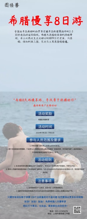希腊8天慢享游